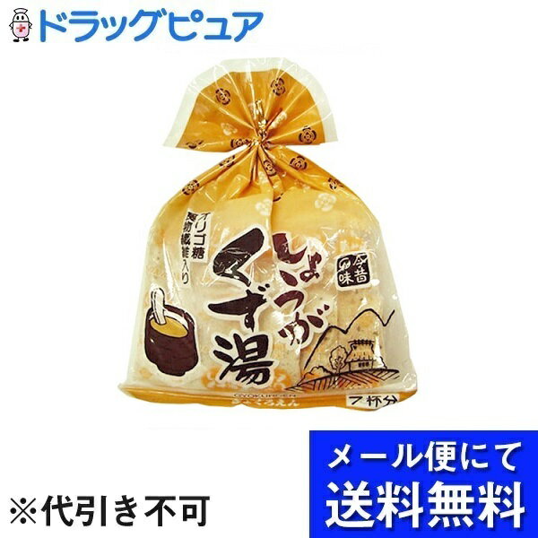 【メール便で送料無料 ※定形外発送の場合あり】株式会社大阪ぎょくろえん　玉露園 くず湯 しょうが 25g×7袋入［季節商品］【RCP】(メール便のお届けは発送から10日前後が目安です)(外箱は開封)【開封】