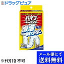 【店内商品2つ購入で使える2％OFFクーポン配布中】【メール便で送料無料 ※定形外発送の場合あり】ジョンソン株式会社パイプユニッシュ 激泡パウダー ( 20g*10包入 )(メール便のお届けは発送から10日前後が目安です)(外箱は開封した状態でお届けします)【開封】