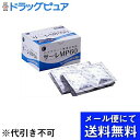 【本日楽天ポイント5倍相当】【メール便で送料無料 ※定形外発送の場合あり】ティー・ビー・ケー <ハナクリーン専用洗浄剤>サーレMP60H(メール便のお届けは発送...