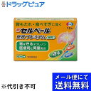 【メール便で送料無料 ※定形外発送の場合あり】【第2類医薬品】【本日楽天ポイント5倍相当】エーザイ株式会社 新セルベール整胃プレミアム〈細粒〉12包<胃薬>【セルフメディケーション対象】(キャンセル不可)