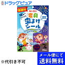 【T830】【メール便で送料無料 ※定形外発送の場合あり】株式会社金冠堂 キンカン 変身虫よけシール 無香料 36枚入×10個(商品発送まで6-10日間程度かか...