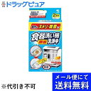 【本日楽天ポイント5倍相当】【メール便で送料無料 ※定形外発送の場合あり】小林製薬株式会社食器洗い機徹底洗浄中40g×2個入り【RCP】(メール便のお届けは発送から10日前後が目安です)(外箱は開封した状態でお届けします)【開封】