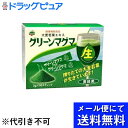 ※メール便でお送りするため、外袋を折りたたんだ状態でお送りさせていただいております。（内装袋は未開封となっております）内容量【3g×30包入】【製品特徴】■栄養価ともにピーク時の国産大麦若葉を搾汁し、その青汁を活性のまま粉末化したものです。■フレッシュな若葉そのままの緑、口あたりのよいさわやかな味、そして野菜不足の現代人にぴったりの栄養素と、生の若葉ならではの活性成分が含まれています。■「青汁は飲みづらいから・・・」と思っておられる方にもグリーンマグマはおすすめできます。他の青汁とは違い、ほのかに甘味を感じるフレッシュな味はまるで抹茶感覚。お子様からご年配の方まで安心して召し上がることができます。ミルクやハチミツ、ヨーグルト等を加えるとよりいっそうおいしく、またグリーンサラダやグリーンパンといったヘルシーメニューはご家族の野菜不足解消にぴったりです。【このような方に】・野菜嫌いの方に。・肉類、油物をよく召し上がる方に。・外食が多く、偏食しがちな方に。・健康維持を心がけている方に。【お召し上がり方】・健康補助食品として、1日2スティックを目安にそのまま又は、お水などでお召し上がりください。お好みにより、ハチミツや牛乳等を加えて召し上がりください。※熱いお湯で召し上がれますと、一部の酵素などの活性が低下することがあります。【材料名】・大麦若葉、・デキストリン、・乳糖【栄養成分：100g あたり】 ・熱量　317〜405kcal ・たんぱく質　9.0〜14.0g ・脂質　0.1〜0.6g ・炭水化物　70.0〜85.0g ・ナトリウム　263〜490mg ・カリウム　1,700〜3,100mg ・総クロロフィル　160〜420mg ・SOD　110,000〜310,000unit【大麦若葉トは】・大麦の若葉でイネ目イネ科の植物。他の緑黄色野菜と比べてもビタミンやミネラルなどの栄養素がバランスよく含まれていると言われています。青汁の原材料の1つとして有名です。【ご使用上の注意事項】・直射日光を避け、冷暗所で保存してください・開封後は、品質保持の為、早めに召し上がりください。広告文責：株式会社ドラッグピュア作成202107AY 神戸市北区鈴蘭台北町1丁目1-11-103TEL:0120-093-849製造元：日本薬品開発株式会社区分：健康食品【日本製】■ 関連商品コーワリミテッド〜2008年モンドセレクション金賞受賞〜青汁一番生搾り