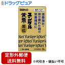 【定形外郵便で送料無料でお届け】【第3類医薬品】【本日楽天ポイント5倍相当】佐藤製薬株式会社 ユンケル黄帝顆粒 8包<滋養強壮・疲れ・栄養補給に>【RCP】【北...