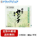 【第(2)類医薬品】【本日楽天ポイント5倍相当】【定形外郵便で送料無料でお届け】本草製薬~1日2回服用タイプ~センナ顆粒 1.5gX80包【RCP】【TK450】
