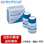 【本日楽天ポイント5倍相当】【定形外郵便で送料無料でお届け】ネオ製薬工業株式会社“歯の保存液・歯牙保存液”ティースキーパー「ネオ」(TeethKeeperNEO) 2本入(40ml×2本)（発送まで7～14日程です・ご注文後のキャンセルは出来ません）