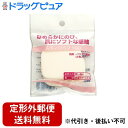 【年末年始 3万円以上で2024円OFFクーポン 1/5迄】【定形外郵便で送料無料でお届け】ハイム化粧品株式会社　スポンジパフ100（角型ファンデーション用2枚入）(この商品はご注文後キャンセルできません)【北海道・沖縄は別途送料必要】