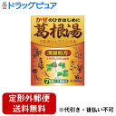 【定形外郵便で送料無料でお届け】【第2類医薬品】【本日楽天ポイント5倍相当】北日本製薬株式会社葛根湯エキス顆粒「至聖」(16包)【RCP】【TK390】
