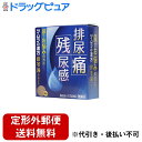 【第2類医薬品】【本日楽天ポイント5倍相当】【定形外郵便で送料無料でお届け】排尿痛・残尿感ツムラ猪苓湯エキス顆粒 12包【RCP】【TK290】