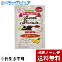 【本日楽天ポイント5倍相当】【P714】【メール便で送料無料 ※定形外発送の場合あり】株式会社ハーバー研究所(HABA)スウィートマービー 紅茶キャンディ 49g＜砂糖不使用・低GI＞(旧JAN：4976787010555)(発送まで7～14日程・キャンセル不可)