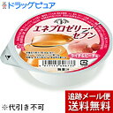 【本日楽天ポイント5倍相当】【メール便で送料無料 ※定形外発送の場合あり】ホリカフーズ株式会社 エネプロゼリー・セブン ライチ&ピーチ味 80g入×6個セット【...