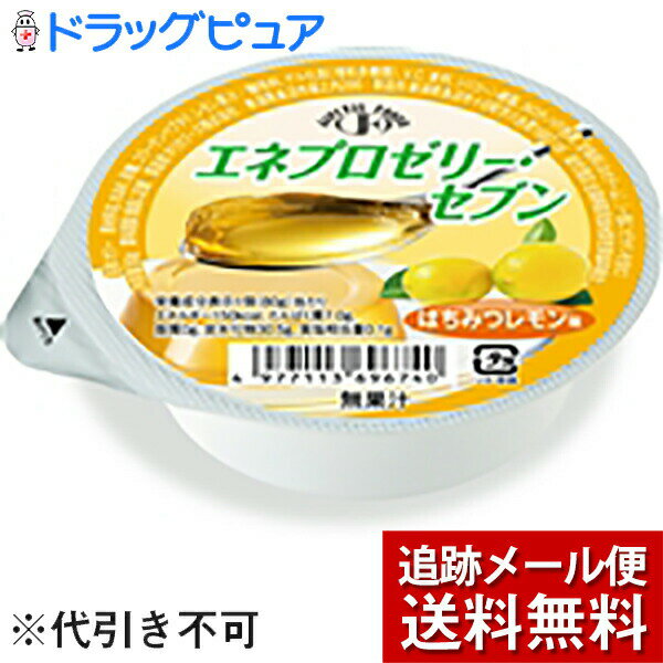 【本日楽天ポイント5倍相当】【メール便で送料無料 ※定形外発送の場合あり】ホリカフーズ株式会社　エネプロゼリー・セブン　はちみつ..