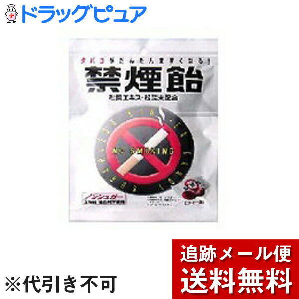 アイコスから禁煙へ　タバコがだんだん・・・とほしくなくなる方が多い商品です【商品説明】「禁煙飴 コーヒー味　70g」は、タバコがだんだん不味くなる松葉エキス・松脂末を配合し、本格コーヒーパウダーでブラックコーヒーの風味がお口イッパイに広がる...