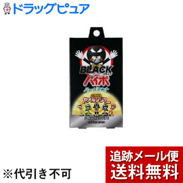 【楽天大感謝祭 3つ以上購入で使える3％OFFクーポンでP8倍相当】【メール便で送料無料 ※定形外発送の場合あり】マルマンH＆B株式会社ブラックパイポ ハードミント ( 3本入 )×5個セット ＜タバコをやめたい・へらしたい方に＞