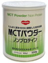 【3%OFFクーポン 5/9 20:00〜5/16 01:59迄】【送料無料】【R1124】日清オイリオ株式会社MCTパウダー ノンプロテイン 250g【RCP...