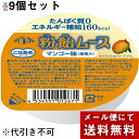 【メール便で送料無料 ※定形外発送の場合あり】株式会社ハーバー研究所(HABA) こなあめシリーズ 粉飴ムース マンゴー味(無果汁)52g×9個セット<たんぱく...