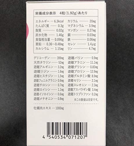 株式会社ヒューマン・モア　シーウェル(Sea Well)　120粒＜かき肉エキス＞【栄養補助食品】＜広島県産牡蠣100％使用＞【RCP】 2