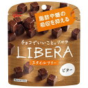 【本日楽天ポイント5倍相当】【送料無料】江崎グリコ株式会社LIBERA<ビター> 50g×10個セット【RCP】【■■】