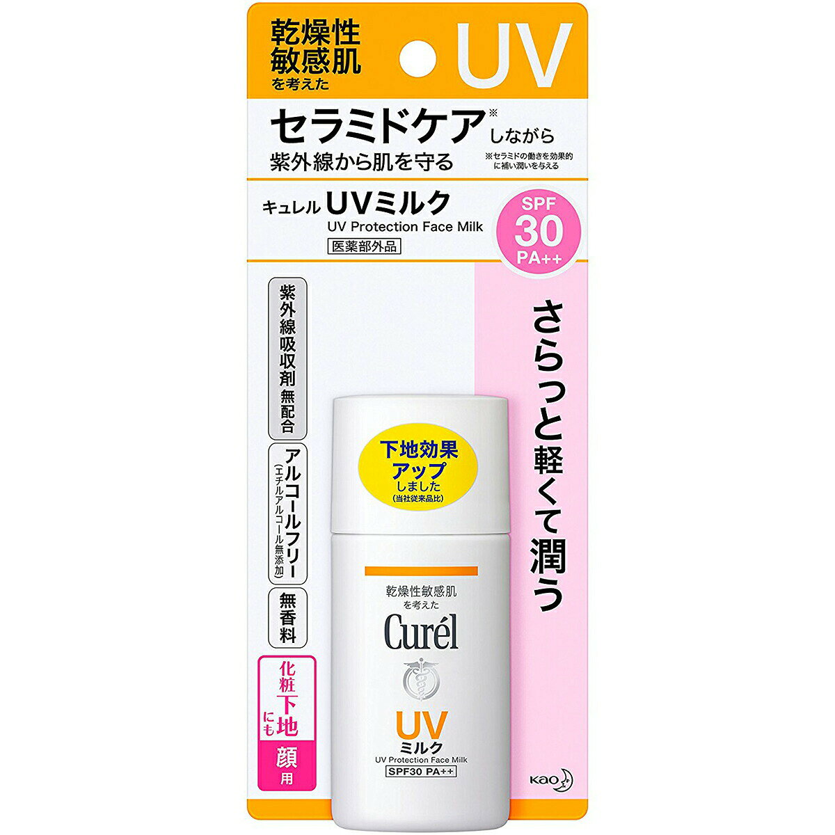 【送料無料】【J1222】花王株式会社 キュレル UVミルク SPF30 (SPF30／PA++)（ご注文後のキャンセルは..