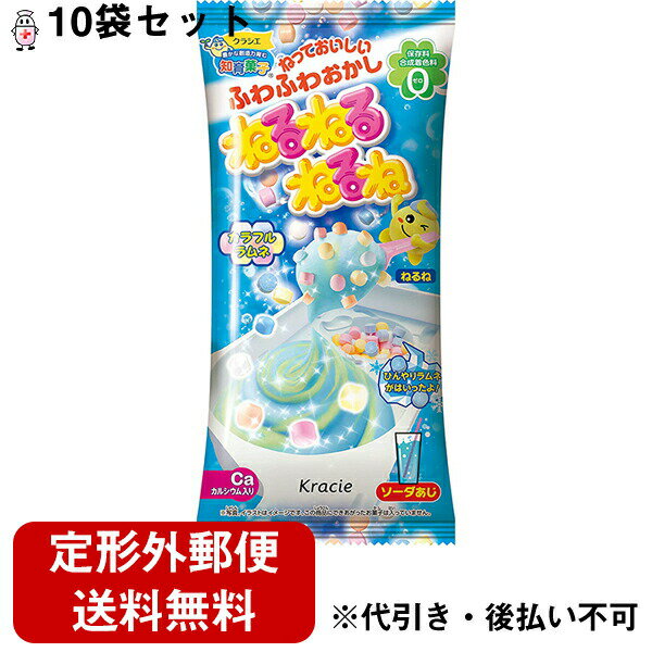 【本日楽天ポイント5倍相当】【定形外郵便で送料無料】クラシエフーズ株式会社　ねるねるねるね　ソーダ味　23.5g×10個セット＜知育菓子＞（発送までにお時間をいただく場合がございます。）［複数口でお届けする場合がございます］のサムネイル
