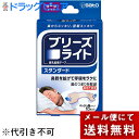 【本日楽天ポイント5倍相当】【メール便で送料無料 ※定形外発送の場合あり】佐藤製薬株式会社 ブリーズライト 鼻孔拡張テープ スタンダード ラージサイズ ベージ...