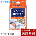 【メール便で送料無料 ※定形外発送の場合あり】佐藤製薬株式会社 ブリーズライト 鼻孔拡張テープ エクストラ クリア レギュラーサイズ 透明 8枚入×3個セット<強力タイプ><鼻腔を拡げて呼吸を楽に。鼻づまりを軽減><薬剤不使用>