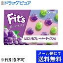 【本日楽天ポイント5倍相当】【メール便で送料無料 ※定形外発送の場合あり】株式会社ロッテFIT’S<グレープミックス> 1パック(12枚)×10個セット(メール...