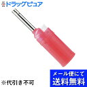 【本日楽天ポイント5倍相当】【メール便で送料無料 ※定形外発送の場合あり】株式会社TTSCR テンカ棒ベビー(1コ入)(メール便のお届けは発送から10日前後が目...
