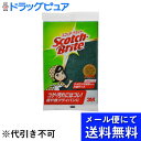 【本日楽天ポイント5倍相当】【メール便で送料無料 ※定形外発送の場合あり】スリーエムジャパン株式会社 3M スコッチブライト ナイロン不織布たわし 大型サイズ(...