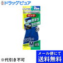 【本日楽天ポイント5倍相当】【メール便で送料無料 ※定形外発送の場合あり】エステー株式会社 ニトリルモデルロング 裏メリヤス M ブルー No.630(メール便...