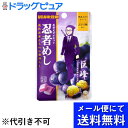 【本日楽天ポイント5倍相当】【メール便で送料無料 ※定形外発送の場合あり】味覚糖株式会社忍者めし　巨峰 20g×10個セット(メール便のお届けは発送から10日前後が目安です)【RCP】