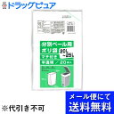 【本日楽天ポイント5倍相当】【3個セット】【メール便で送料無料 ※定形外発送の場合あり】日本技研工業株式会社分別ペール用ポリ袋 マチ付き 半透明 20-25L ...