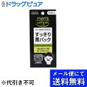 【本日楽天ポイント5倍相当】【3個セット】【▲メール便で送料無料 ※定形外発送の場合あり】株式会社コーセーメンズソフティモ 角栓すっきり黒パック10枚入×3個セット【医薬部外品】(メール便のお届けは発送から10日前後が目安です)【RCP】