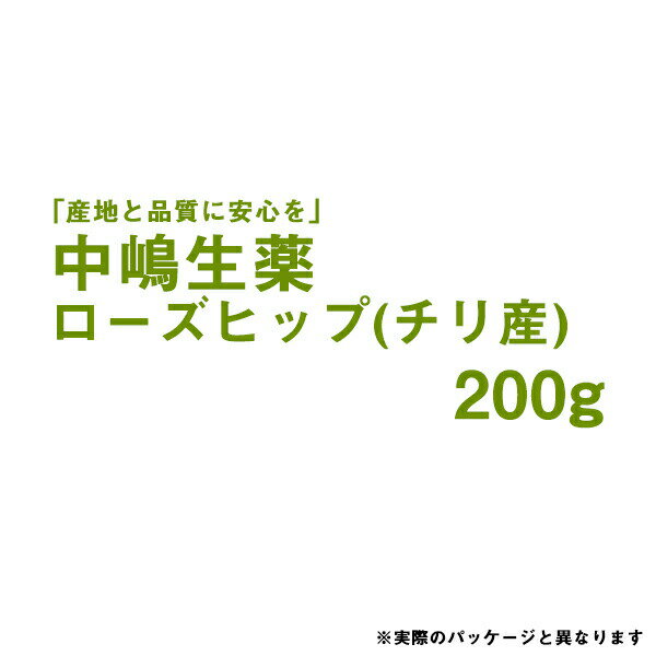 ■製品特徴 ローズヒップとは、ハーブの一種であり、バラ科バラ属の果実の総称です。 「ビタミンCの爆弾」と呼ばれる程ビタミンCを豊富に含んでおり、その量はレモンの約20倍にも及びます。 ■原材料名 ローズヒップ ※中嶋生薬の生薬の特徴として、 同じ生薬でも、前回購入した物と色(濃い薄い・青い茶色い)や大きさが異なる場合がございます。 これは、原料購入時に 産地・土壌・収穫時期(旬)などを見極めて、品質(成分など)が最良なものだけを選んでいるからです。 このように、こだわりの生薬のみを販売しておりますが、 気になることがございましたら、ご遠慮なく、当店(ドラッグピュア)まで、ご連絡ください。 【お問い合わせ先】 こちらの商品につきましては、当店(ドラッグピュア）または下記へお願いします。 中嶋生薬株式会社 電話：075-231-2633 広告文責：株式会社ドラッグピュア 作成：202112SN 神戸市北区鈴蘭台北町1丁目1-11-103 TEL:0120-093-849 製造販売：中嶋生薬株式会社 区分：食品・チリ製 ■ 関連商品 中嶋生薬　お取り扱い商品 ローズヒップ■　中島生薬について　■明治26年、京都で「中嶋漢方店」の名で開業以来120余年、漢方薬・生薬の卸・製造をしている会社です。中島生薬はできる限り「国産」の原料にこだわっている会社です。安全性・味の濃さ・見た目の美しさ…生薬の品質は、産地や生産者によって大きな差が出ます。しかし、国産生薬は生産者が少なく、収穫される量も多くないため、手に入れるのがむずかしいとされています。そして、国産の良質の素材にこだわり、経験豊富なスタッフが目視での手選別を行います。 「良い素材をつかって・丁寧に仕上げる」を守り続けている会社でもあります。中嶋生薬だけの生産者ネットワーク確かな品質の生薬をご提供できるのは、創業以来、大切にしてきた生産者たちとの信頼関係と、独自のネットワークがあるからです。