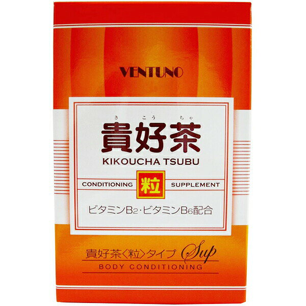 株式会社ヴェントゥーノ　貴好茶　8粒×30包入＜ビタミンB2・ビタミンB6配合＞(きこうちゃ)
