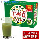 【本日楽天ポイント5倍相当】【メール便で送料無料 ※定形外発送の場合あり】株式会社ドクターシーラボ 美禅食 抹茶味 30包<食事置き換えダイエット食品。粉末タイ...