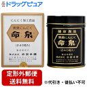 【本日楽天ポイント5倍相当】【☆】【定形外郵便で送料無料】株式会社命泉本舗無臭にんにく 命泉(めいせん) 240粒入【RCP】【TK450】