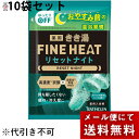 【メール便で送料無料 ※定形外発送の場合あり】株式会社バスクリン 薬用きき湯 ファインヒート リセットナイト リラックス樹木&ハーブの香り 50g×10個セッ...