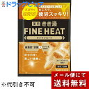 【メール便で送料無料 ※定形外発送の場合あり】株式会社バスクリン 薬用きき湯 ファインヒート グレープフルーツの香り 50g【医薬部外品】<疲労回復・肩こり・腰...