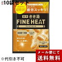 【メール便で送料無料 ※定形外発送の場合あり】株式会社バスクリン 薬用きき湯 ファインヒート グレープフルーツの香り 50g×10個セット【医薬部外品】<疲労回...