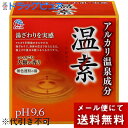 【本日楽天ポイント5倍相当】【メール便で送料無料 ※定形外発送の場合あり】【T】【薬用入浴剤おまけ付き】アース製薬株式会社温素 15包【医薬部外品】【RCP】(...
