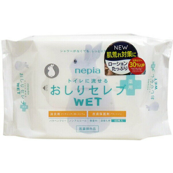 【☆】王子ネピア　ネピア　おしりセレブWET 薬用［詰替え用］無香料　60枚入×3個セット【医薬部外品】..