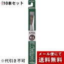 【本日楽天ポイント5倍相当】【メール便で送料無料 ※定形外発送の場合あり】エビス株式会社 高級軟毛 歯ブラシ やわらかめ 1本入×10本セット<弱った歯茎をマッ...