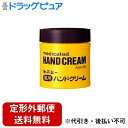 【本日楽天ポイント5倍相当】【定形外郵便で送料無料】株式会社伊勢半薬用ハンドクリーム(ボトル) 75g【TK390】