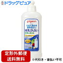 ■製品特徴 ●うまれたての赤ちゃんに！ 赤ちゃんの口に入るものをしっかり洗える洗剤です。 ●野菜も洗える！ 離乳期にも大活躍。長く使える。 ●ミルク汚れを落とす！ クエン酸Na配合 ●濃縮タイプ 2分の1の使用量(メーカー比) ■使用方法 ＜用途＞ ・哺乳びん、乳首、さく乳器、おしゃぶり、離乳食用野菜・果物、食器、おもちゃの洗浄、スポンジの除菌 ＜使い方・使用量の目安＞ ・哺乳びん、食器等：水を含ませたスポンジ等に適量(1〜2ml)とり、軽く泡立ててご使用ください。(料理用小さじ1杯は約5ml) ・野菜・果物の洗浄、つけおき洗い：水1Lに対して1.2mlを薄めて洗浄してください。 ・スポンジの除菌：スポンジをよく絞り、全体に行き渡るのに十分な量(約8ml)の原液を均一に浸透させ、次の使用までそのままにしてください。 ※すべての菌を除菌するわけではありません。 ※本品はあらかじめ水で希釈する必要はありません。 ■成分 界面活性剤(15％ポリオキシエチレンソルビタン脂肪酸エステル)、金属封鎖剤、安定化剤 ■使用上の注意 ・用途以外に使用しない。 ・乳幼児の手の届くところにおかない。 ・野菜・果物を洗うときは5分以上つけたままにしない。 ・流水の場合は野菜・果物は30秒以上、食器・調理器具は5秒以上、ため水の場合は、水を変えて2回以上すすぐ。 ・荒れ性の方や長時間使用する場合、また原液をスポンジなどに含ませて使用するときは、炊事用手袋を使う。 ・使用後は手をよく水で洗い、クリームなどでお手入れをする。 ・うすめた液を長時間おくと変質することがあるので使用のつど、うすめて使う。 ・他の洗剤と混ぜない。 ■応急処置 ・万一飲み込んだ場合には、水を飲ませるなどの処置をする。 ・洗剤が目に入った場合は、こすらずにすぐ水でよく洗う。 ・異常がある場合は、医師に相談する。 【お問い合わせ先】 こちらの商品につきましての質問や相談につきましては、当店（ドラッグピュア）または下記へお願いします。 ピジョン株式会社「お客様相談室」 電　　話：0120-741-887 受付時間：9：00-17：00(土、日、祝日を除く) 広告文責：株式会社ドラッグピュア 作成：202203SN 神戸市北区鈴蘭台北町1丁目1-11-103 TEL:0120-093-849 製造販売：ピジョン株式会社 区分：洗剤・日本製 ■ 関連商品 ピジョン　お取扱い商品 哺乳瓶 ベビー用洗剤