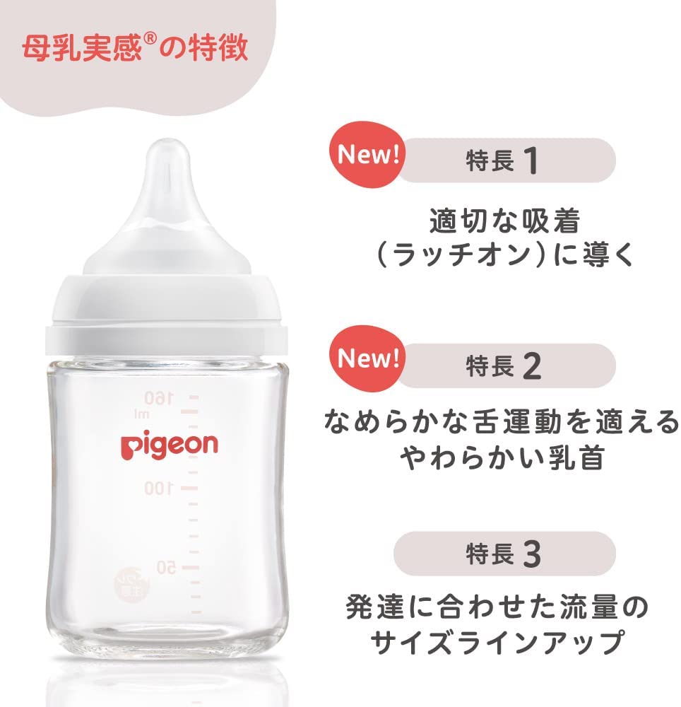 【本日楽天ポイント5倍相当】【定形外郵便で送料無料】ピジョン株式会社　Pigeon　母乳実感 乳首 新生児 SSサイズ丸穴　1個[商品コード：560481]＜0ヶ月から　哺乳瓶＞【TK200】 3