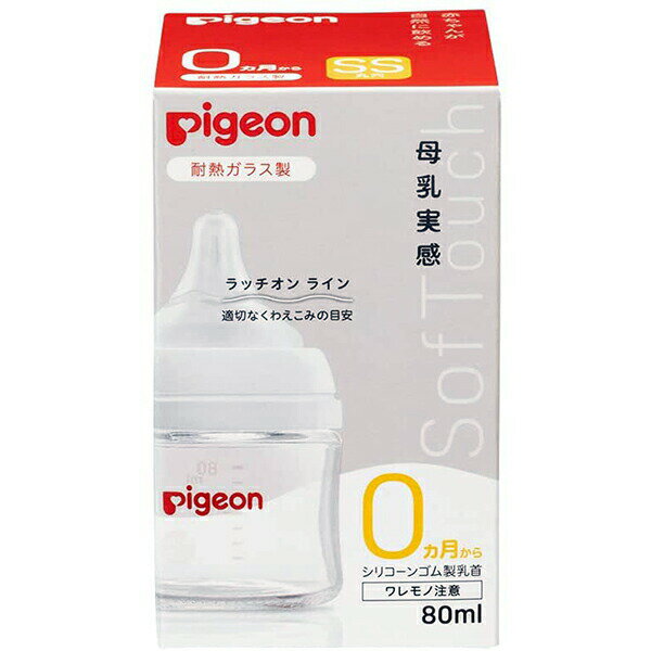ピジョン株式会社　Pigeon　母乳実感 哺乳びん 耐熱ガラス 80ml　1個[商品コード：560446]＜0ヶ月から　哺乳瓶＞【RCP】