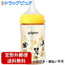 ■製品特徴 ●はじめてのママ・パパでもスムーズに授乳できる！ ●「自然に飲める」にこだわった設計 ●『吸着』サポート ぴたっとカーブ：お口に密着できる。 ラッチオンライン：適切なくわえこみの目安 ●『吸啜』サポート もっちり触感：おっぱいに近づけ、スムーズな舌の動きをさまたげない ●『嚥下』サポート 吸い穴形状：「成長・発達」に合わせて設計 ■規格概要 ・材料の種類 フード・キャップ：ポリプロピレン 乳首：合成ゴム(シリコーンゴム) びん：ポリフェニルサルホン(PPSU) ・消毒方法 煮沸：○／レンジ：○／薬液：○ ・びんの容量 240ml(最大目盛り容量) ・乳首の吸い穴形状 スリーカット(Mサイズ) ■乳首サイズの選び方 乳首サイズが適していない場合、赤ちゃんに負担がかかることがある為、成長に適したサイズを選びましょう。 サイズが合っていないとミルクが出すぎてむせてしまうことや、出にくくて赤ちゃんに負担がかかることがあります。 ＜母乳実感のご使用時期のめやす＞ 生後すぐの赤ちゃんに（吸い穴形状） ●SS／0ヵ月〜 丸穴 飲む目安：50mlなら約10分 ●S／1ヵ月頃〜 丸穴 飲む目安：100mlなら約10分 ●M／3ヵ月頃〜 スリーカット 飲む目安：150mlなら約10分 ●L／6ヵ月頃〜 スリーカット 飲む目安：200mlなら約10分 ●LL／9ヵ月以上 スリーカット 飲む目安：200mlなら約5分 ●3L／15ヵ月以上 スリーカット 離乳の完了時期にあたります。離乳の様子に合わせてご使用ください。 月齢はあくまでも目安です。 【お問い合わせ先】 こちらの商品につきましての質問や相談につきましては、当店（ドラッグピュア）または下記へお願いします。 ピジョン株式会社「お客様相談室」 電　　話：0120-741-887 受付時間：9：00-17：00(土、日、祝日を除く) 広告文責：株式会社ドラッグピュア 作成：202203SN 神戸市北区鈴蘭台北町1丁目1-11-103 TEL:0120-093-849 製造販売：ピジョン株式会社 区分：食器 ■ 関連商品 ピジョン　お取扱い商品 哺乳瓶 母乳実感