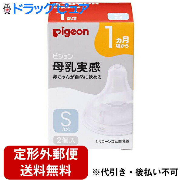 ■製品特徴 ●ピジョン母乳実感は (1)空気がモレないよう唇をぴたっと密着させ、 (2)舌をなめらかに動かし、 (3)やさしくゆっくり飲むことができる 哺乳びん・乳首です。 より良い哺乳に必要なこれらの3原則すべてをみたしているので、おっぱいとの併用がしやすく、母乳育児をサポートします。 ■使用方法 ◆お取替えのめやす ・ひとつの乳首に赤ちゃんがなじむと、新しい乳首に替えてもイヤがることがあります。乳首は2個以上を交互に約2カ月をめどに使ってください。 破れたり切れたりしないように、古くなったら使用回数にかかわらず、早めにとりかえましょう。 ・乳首は歯の生えている赤ちゃんが、かんで引っ張ると裂けることがありますのでご注意ください。 ■規格概要 ・材料の種類：合成ゴム(シリコーンゴム) ・消毒方法 煮沸：○／レンジ：○／薬液：○ ■注意事項 ◆ご使用前・ご使用後のお手入れ方法 ・はじめてご使用になる前にも必ず洗浄・消毒してください。 ・通気バルブを保護するため、安心な白い粉末状の食品添加物を塗布してあります。また、材料の特性上、成分の一部が染み出すことがあります。安全なものですがはじめに洗ってからご使用ください。 ・ご使用後は、すぐにぬるま湯につけ、「ピジョン哺乳びん洗い」などで洗います。 ・通気バルブと通気孔、吸い穴は両手でやさしくもみ洗いをしてください。強く洗ったり、引っ張ったりするとバルブが裂けて、モレの原因になります。 ・セットする前に座板部の通気バルブを裏から引っ張り、通気バルブが開くか確認してください。 ■取扱上の注意 ・ご使用後は、専用のブラシなどを使用して十分に洗浄した後、消毒を行ってください。 ・使用していないときは、お子様の手の届かない場所で保管してください。 ＜母乳実感のご使用時期のめやす＞ 生後すぐの赤ちゃんに（吸い穴形状） ●SS／0ヵ月〜 丸穴 飲む目安：50mlなら約10分 ●S／1ヵ月頃〜 丸穴 飲む目安：100mlなら約10分 ●M／3ヵ月頃〜 スリーカット 飲む目安：150mlなら約10分 ●L／6ヵ月頃〜 スリーカット 飲む目安：200mlなら約10分 ●LL／9ヵ月以上 スリーカット 飲む目安：200mlなら約5分 ●3L／15ヵ月以上 スリーカット 離乳の完了時期にあたります。離乳の様子に合わせてご使用ください。 月齢はあくまでも目安です。 【お問い合わせ先】 こちらの商品につきましての質問や相談につきましては、当店（ドラッグピュア）または下記へお願いします。 ピジョン株式会社「お客様相談室」 電　　話：0120-741-887 受付時間：9：00-17：00(土、日、祝日を除く) 広告文責：株式会社ドラッグピュア 作成：202203SN 神戸市北区鈴蘭台北町1丁目1-11-103 TEL:0120-093-849 製造販売：ピジョン株式会社 区分：食器・タイ製 ■ 関連商品 ピジョン　お取扱い商品 哺乳瓶 母乳実感