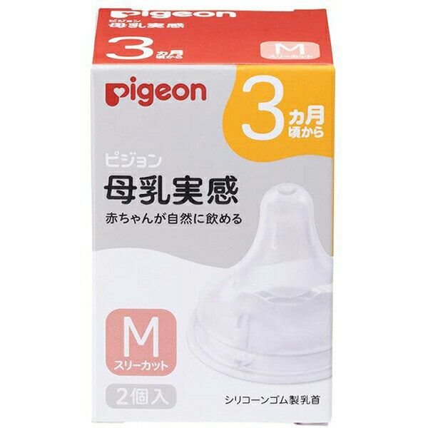 ■製品特徴 ●ピジョン母乳実感は (1)空気がモレないよう唇をぴたっと密着させ、 (2)舌をなめらかに動かし、 (3)やさしくゆっくり飲むことができる 哺乳びん・乳首です。 より良い哺乳に必要なこれらの3原則すべてをみたしているので、おっぱいとの併用がしやすく、母乳育児をサポートします。 ■使用方法 ◆お取替えのめやす ・ひとつの乳首に赤ちゃんがなじむと、新しい乳首に替えてもイヤがることがあります。乳首は2個以上を交互に約2カ月をめどに使ってください。 破れたり切れたりしないように、古くなったら使用回数にかかわらず、早めにとりかえましょう。 ・乳首は歯の生えている赤ちゃんが、かんで引っ張ると裂けることがありますのでご注意ください。 ■規格概要 ・材料の種類：合成ゴム(シリコーンゴム) ・消毒方法 煮沸：○／レンジ：○／薬液：○ ■注意事項 ◆ご使用前・ご使用後のお手入れ方法 ・はじめてご使用になる前にも必ず洗浄・消毒してください。 ・通気バルブを保護するため、安心な白い粉末状の食品添加物を塗布してあります。また、材料の特性上、成分の一部が染み出すことがあります。安全なものですがはじめに洗ってからご使用ください。 ・ご使用後は、すぐにぬるま湯につけ、「ピジョン哺乳びん洗い」などで洗います。 ・通気バルブと通気孔、吸い穴は両手でやさしくもみ洗いをしてください。強く洗ったり、引っ張ったりするとバルブが裂けて、モレの原因になります。 ・セットする前に座板部の通気バルブを裏から引っ張り、通気バルブが開くか確認してください。 ■取扱上の注意 ・ご使用後は、専用のブラシなどを使用して十分に洗浄した後、消毒を行ってください。 ・使用していないときは、お子様の手の届かない場所で保管してください。 ＜母乳実感のご使用時期のめやす＞ 生後すぐの赤ちゃんに（吸い穴形状） ●SS／0ヵ月〜 丸穴 飲む目安：50mlなら約10分 ●S／1ヵ月頃〜 丸穴 飲む目安：100mlなら約10分 ●M／3ヵ月頃〜 スリーカット 飲む目安：150mlなら約10分 ●L／6ヵ月頃〜 スリーカット 飲む目安：200mlなら約10分 ●LL／9ヵ月以上 スリーカット 飲む目安：200mlなら約5分 ●3L／15ヵ月以上 スリーカット 離乳の完了時期にあたります。離乳の様子に合わせてご使用ください。 月齢はあくまでも目安です。 【お問い合わせ先】 こちらの商品につきましての質問や相談につきましては、当店（ドラッグピュア）または下記へお願いします。 ピジョン株式会社「お客様相談室」 電　　話：0120-741-887 受付時間：9：00-17：00(土、日、祝日を除く) 広告文責：株式会社ドラッグピュア 作成：202203SN 神戸市北区鈴蘭台北町1丁目1-11-103 TEL:0120-093-849 製造販売：ピジョン株式会社 区分：食器・タイ製 ■ 関連商品 ピジョン　お取扱い商品 哺乳瓶 母乳実感